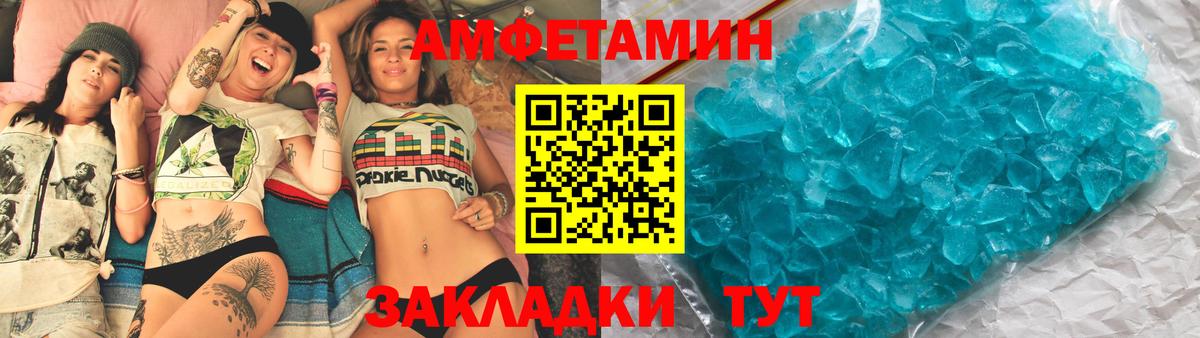 Тимашёвск  MEGA ONION  Вход с VPN  Amphetamine Premium  Амфетамин 