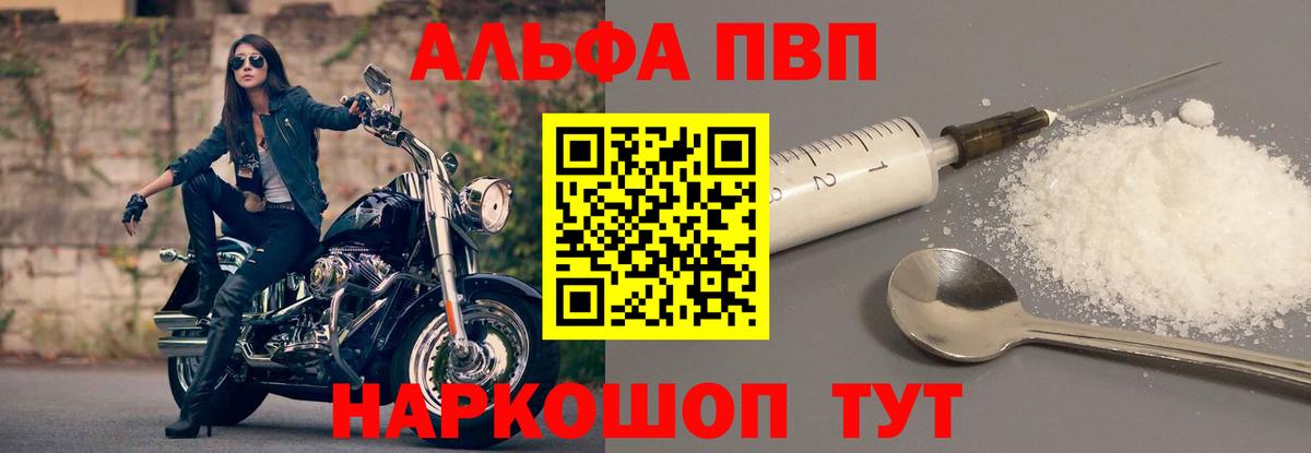 Alpha-PVP Соль  Вход с VPN  Тимашёвск  Альфа ПВП Crystall  Alpha PVP СК 