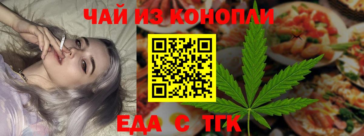 Canna-Cookies марихуана  Вход с VPN  Тимашёвск 