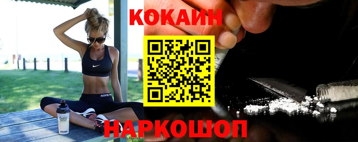 КОКАИН VHQ Тимашёвск