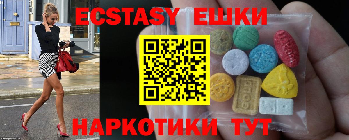 ЭКСТАЗИ TESLA Тимашёвск