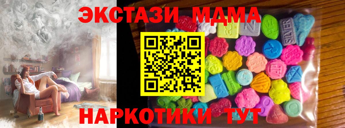 Экстази Cube  Вход с VPN  Ecstasy Дубай  Тимашёвск 