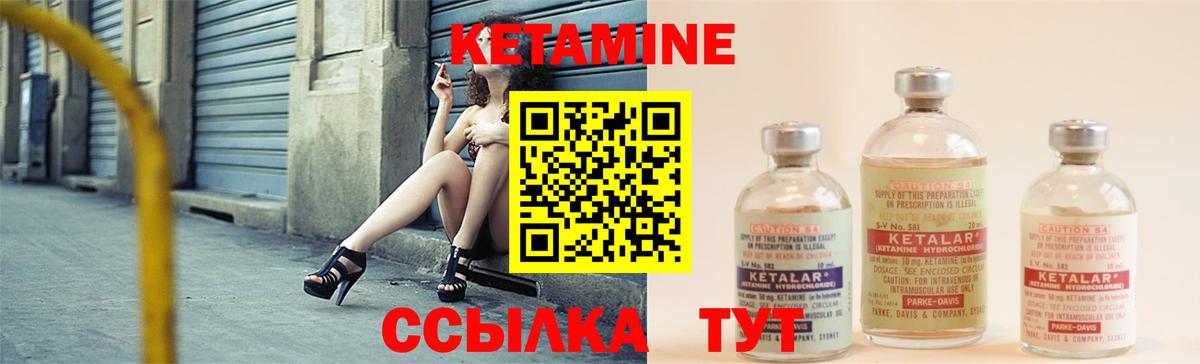 Тимашёвск  Кетамин VHQ  Вход с VPN  КЕТАМИН ketamine 