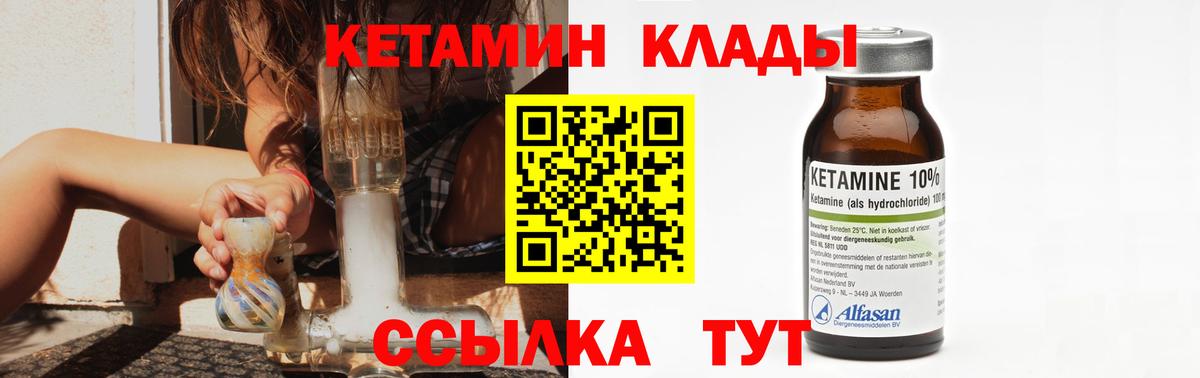 КЕТАМИН VHQ Тимашёвск