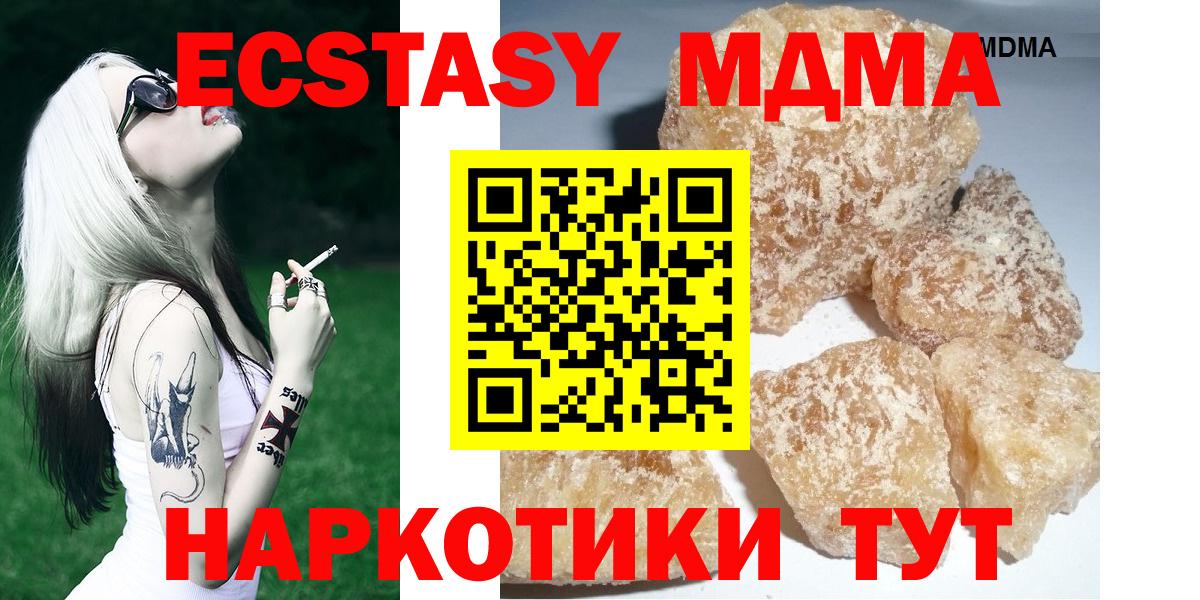 МДМА VHQ  Вход с VPN  MDMA  MDMA молли  Тимашёвск 