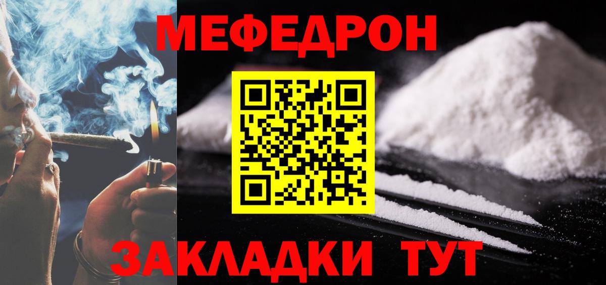 МЕФ Тимашёвск