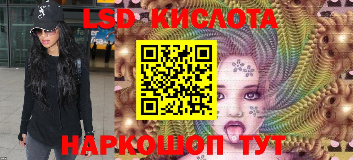 Наркотические марки 1,8мг Тимашёвск