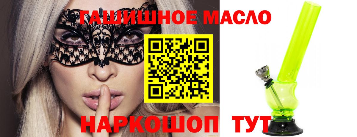 как найти наркотики  ТГК вейп с тгк  Вход с VPN  Тимашёвск 
